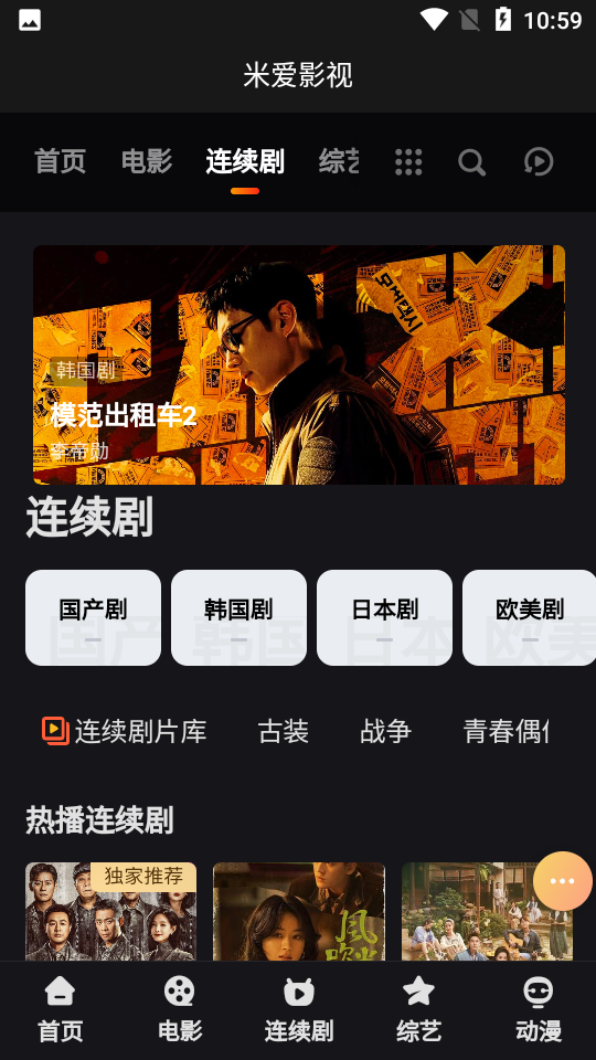 米爱影视截图2