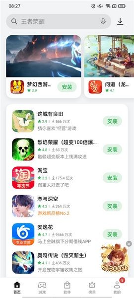 realme应用商店安装包 v12.6.0