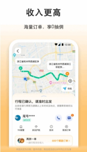 滴答司机版