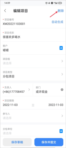 BOSS管账app5