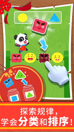 宝宝巴士数学冒险app v9.87.00.00