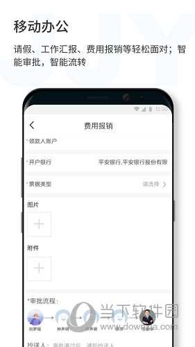 济济云APP