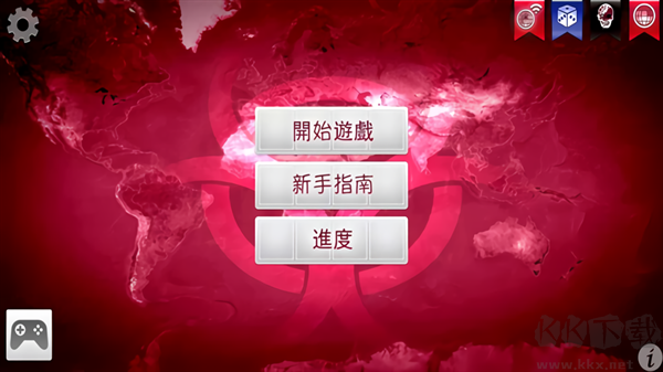 细菌公司（Plague Inc）