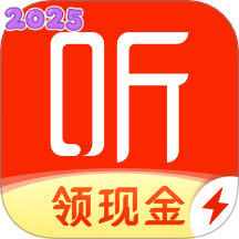 喜马拉雅极速版2025解锁版