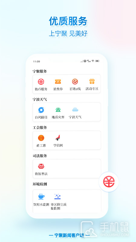 宁聚 v6.1.15