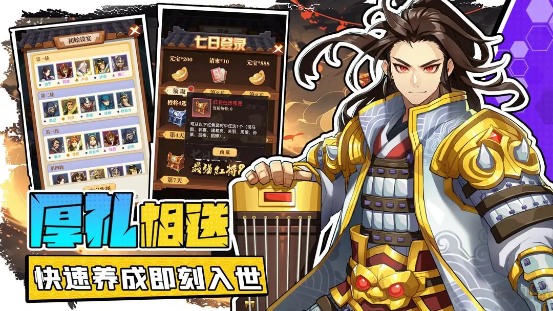 小虾米战三国手机版V1.0.45安卓版 