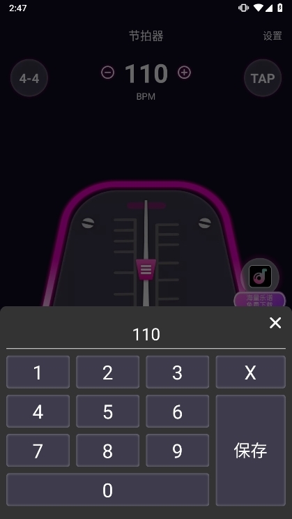 应用截图5