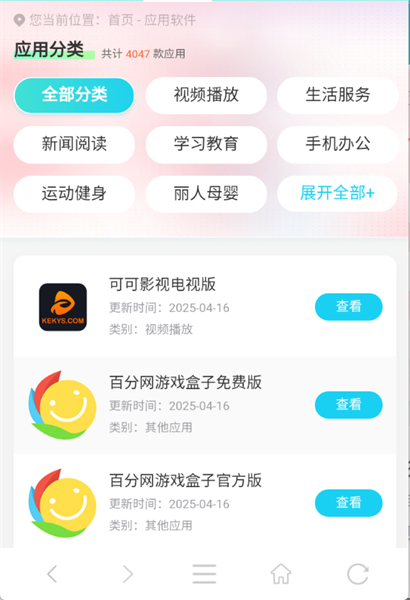 耀动浏览器app