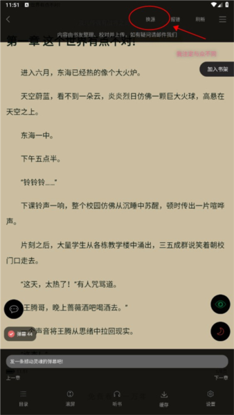 使用教程配图2