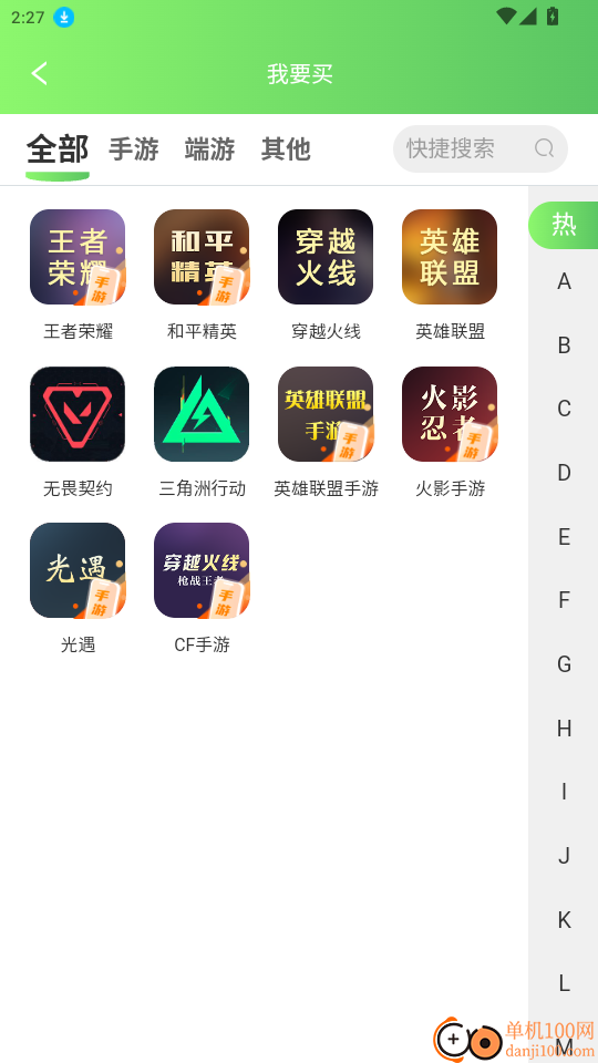 蛙宝代售手机版