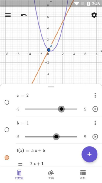 GeoGebra计算器套件