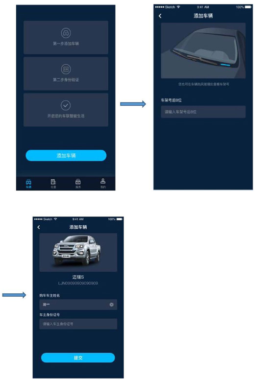 江西五十铃智联5