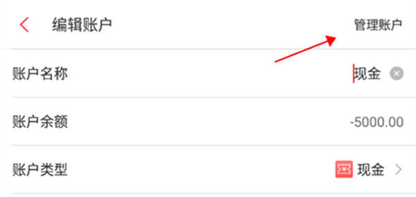 有鱼记账破解版耗子大神版使用教程2