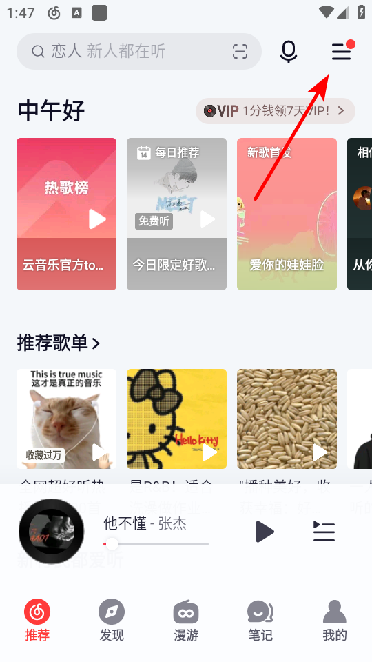 怎么显示歌词截图1