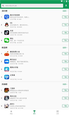 诺基亚应用商店 v3.8.7