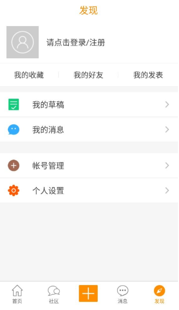 声远论坛app下载