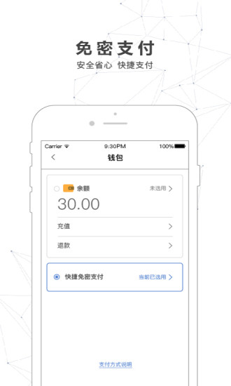 南宁轨道交通app v5.2.2