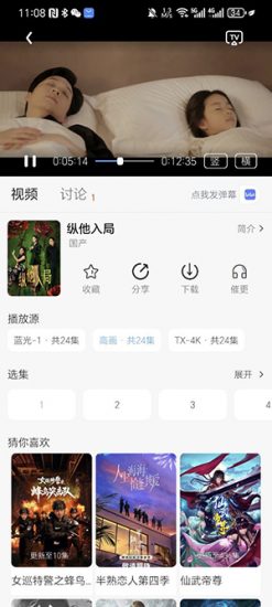 MiTO 4K影视免费版