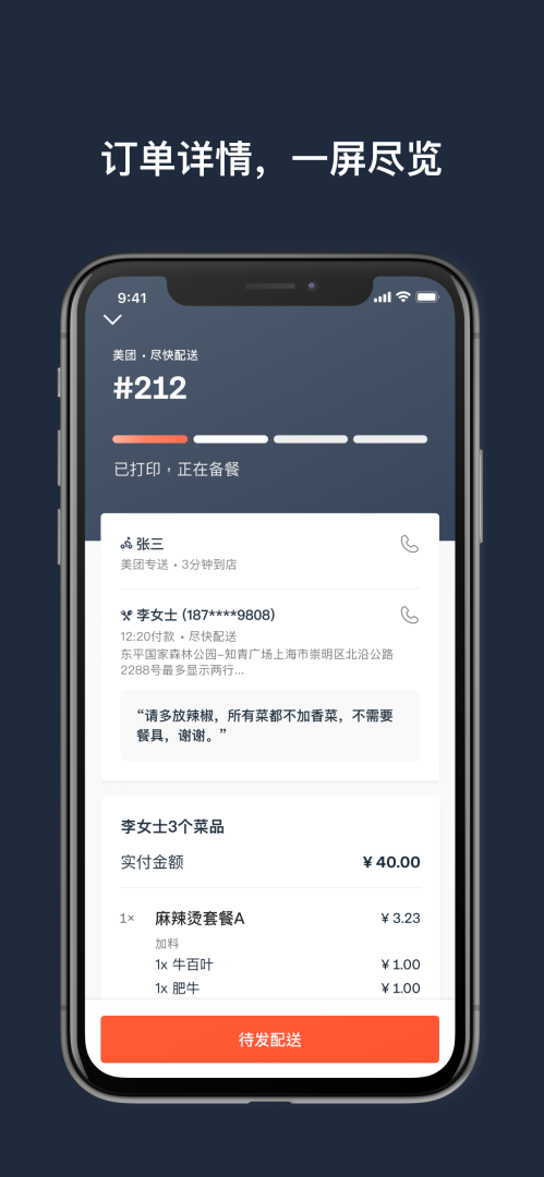 水獭掌柜 v4.8.1-retail-china