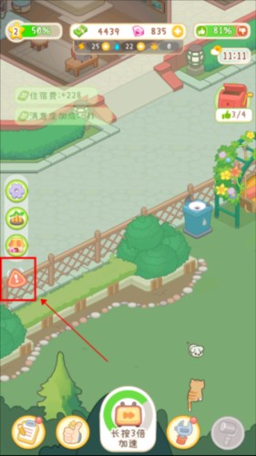 养老院模拟器无限钻石版游戏截图10