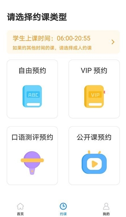 软件功能配图1