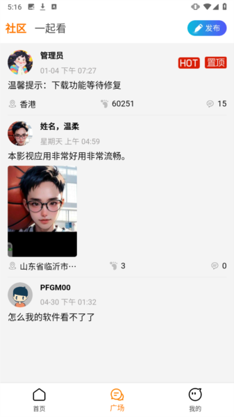 剧喵影视软件图片1