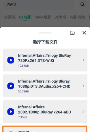 安卓神器APP软件2