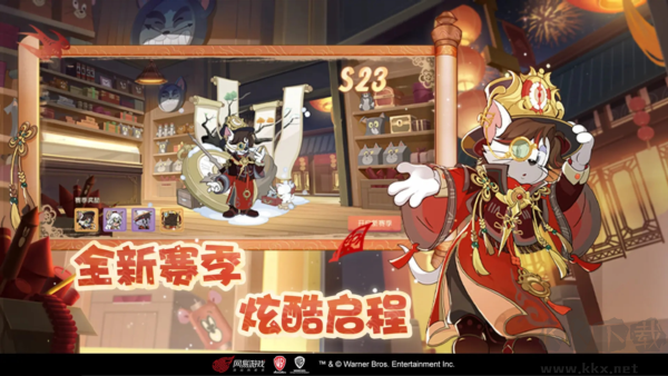 猫和老鼠官方最新版 v7.39.0安卓版 