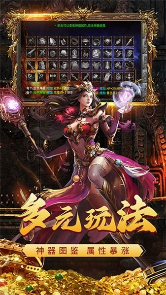 凌天战神之美杜莎福利版官方版下载 v1.0.2