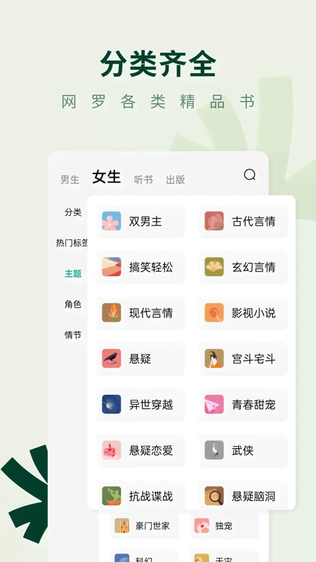 常读小说最新版截图