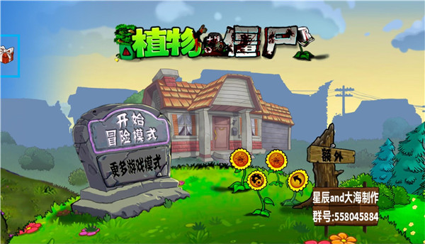 植物大战僵尸化学版最新版