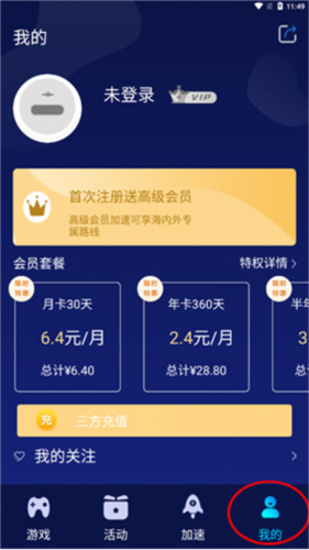 好猫加速器