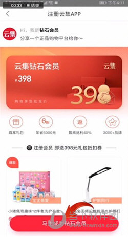 云集