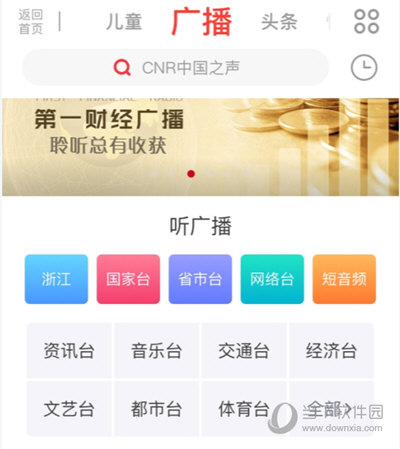 蜻蜓FM