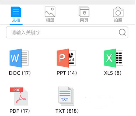奔图打印app6