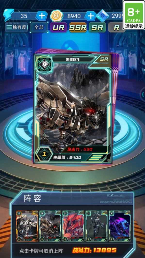 最强卡牌王者 v1.0.0手游下载