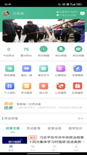 劳小榜安卓版 v1.4.7