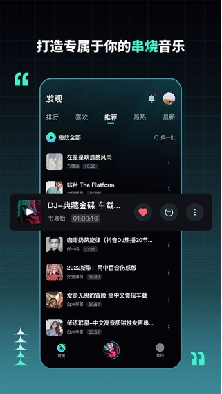 DJ串烧集2