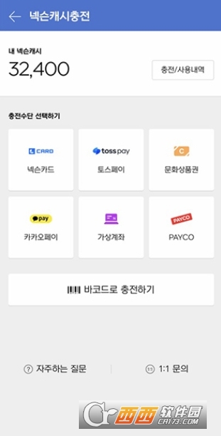 Nexon Play游戲平臺(tái)app V4.0.7最新版截圖1