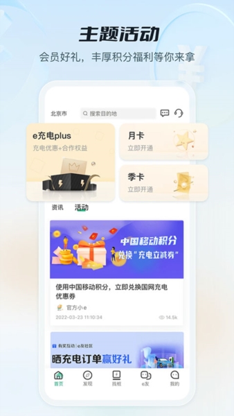 e充电图片4