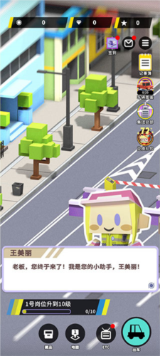 收费站模拟器截图1