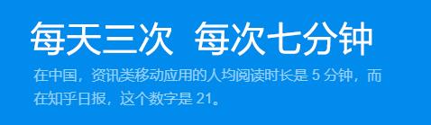 知乎日报安卓版