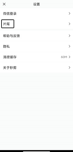 秒剪12