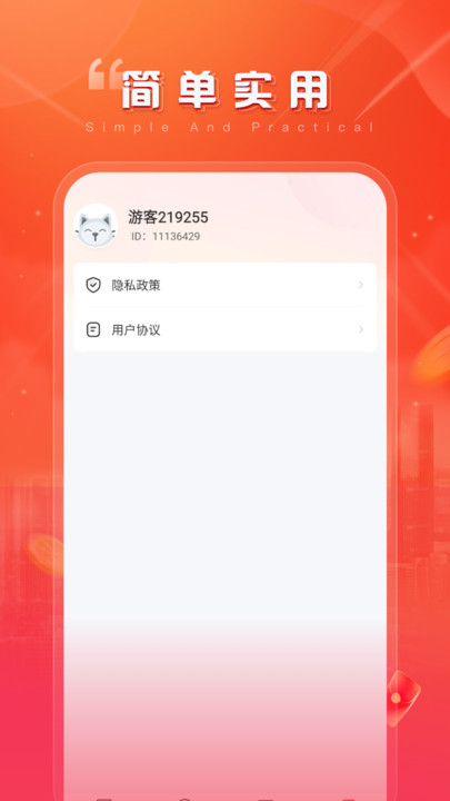 云朵朵 v4.9.60安卓版下载