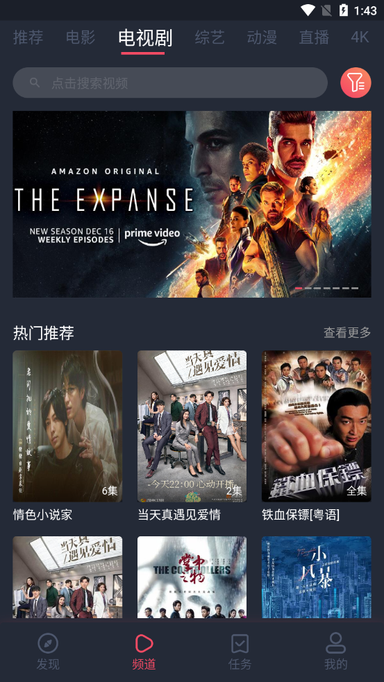 柚子影视APP特色