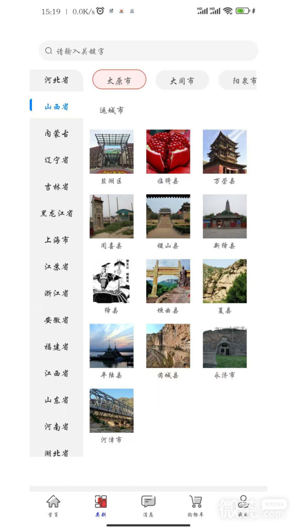晃悠