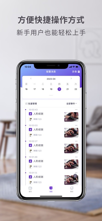 appv2.4.2
