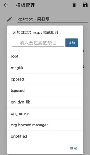 隐藏应用列表app v3.5