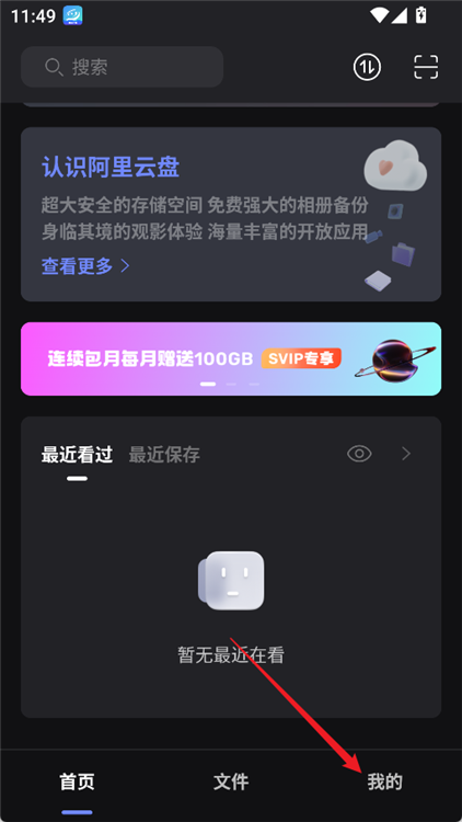 怎么免费扩大容量配图1