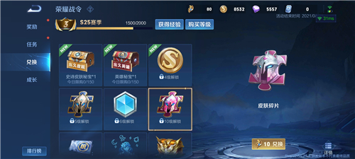 王者荣耀体验服前瞻版